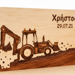 Κουτί Βάπτισης Με Θέμα Μπουλντόζα | 50 x 30 x 30 cm
